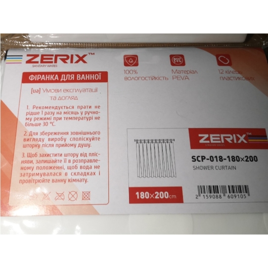 Шторка для ванной ZERIX SCP-018-180x200 из PEVA (полиэтиленвинилацетата) (Узор "Круги") (ZX6091) купить в САНН Одесса