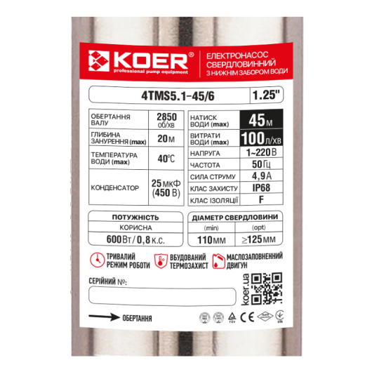 Скважинный насос KOER 4TMS5.1-45/6 (нижний забор воды) Н=45М, Q=6кбМ, P=600 Вт, каб.12м, 1-1/4" (KP3308) купить в САНН Одесса