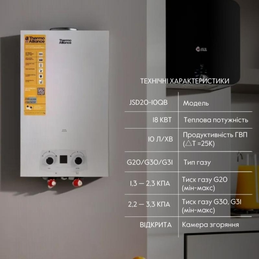 Колонка газовая дымоходная Thermo Alliance JSD20-10QB 10 л EURO купить в САНН Одесса, изображение 3