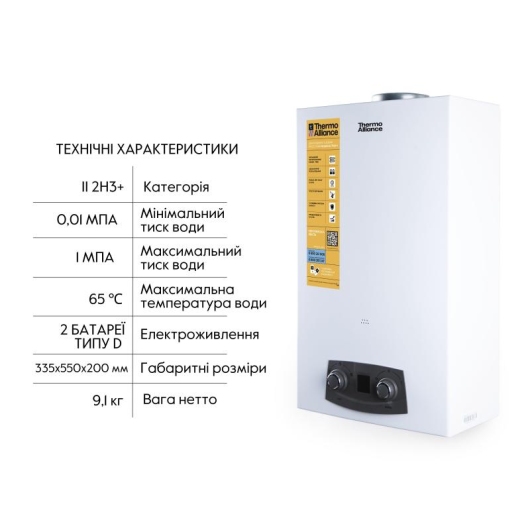 Колонка газовая дымоходная Thermo Alliance JSD20-10N-QB 10 л EURO+ купить в САНН Одесса, изображение 4