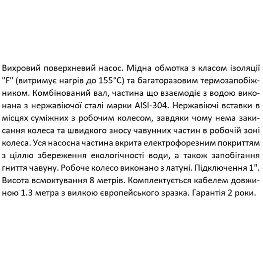 QB60G1 SHIMGE насос вихр. поверх.(0,37кВт, Нmax 33м, Qmax 40л\хв) {6} купить в САНН Одесса, изображение 3