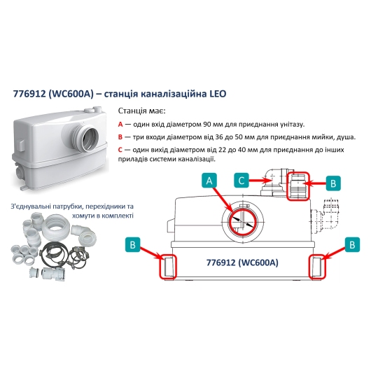 Станція канализационная 0.6кВт Hmax 8.5м Qmax 110л/мин LEO 3.0 WC-600A (776912) купить в САНН Одесса, изображение 5