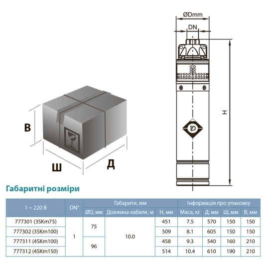 Насос вихровий скважинний 0.75кВт H 54(30)м Q 40(20)л/мин Ø75мм AQUATICA (DONGYIN) 3SKm100 (777302) купить в САНН Одесса, изображение 3
