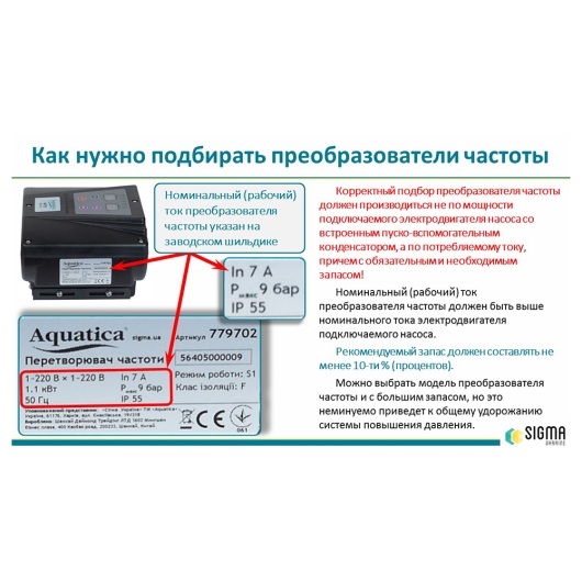 Преобразователь частоты 3~400В × 3~400/230В 2.2-4кВт LEO 3.0 (779683) купить в САНН Одесса, изображение 4