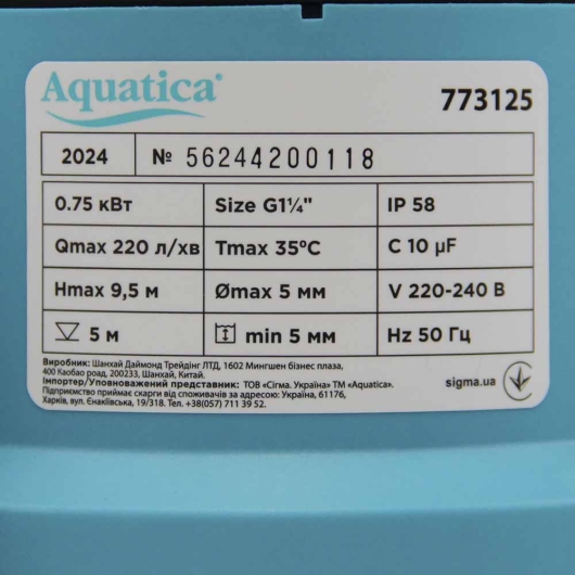 Насос дренажный садовий 0.75кВт Hmax 9.5м Qmax 220л/мин (част. до 5мм) AQUATICA (773125) купить в САНН Одесса, изображение 5