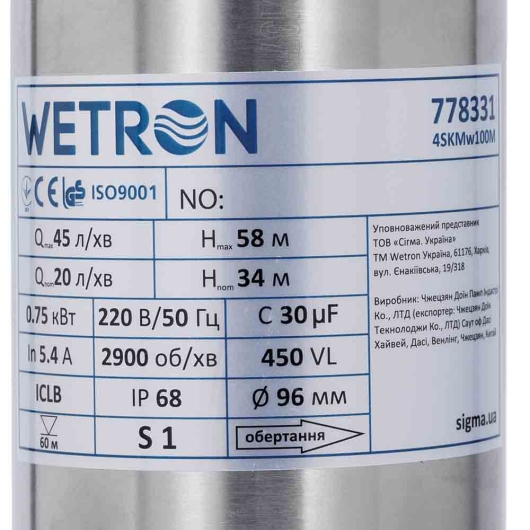 Насос вихровий 0.75кВт H 58(34)м Q 45(20)л/мин Ø96мм 10м кабелю WETRON 4SKmw100M (778331) купить в САНН Одесса, изображение 5