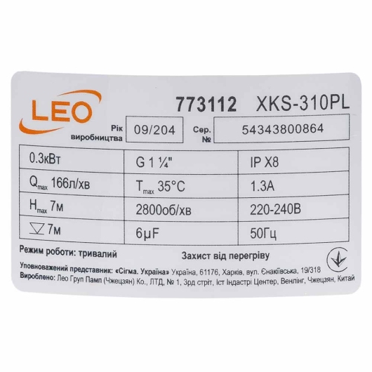 Насос дренажный садовий 0.3кВт Hmax 7м Qmax 166л/мин (част. до 5мм) LEO (773112) купить в САНН Одесса, изображение 4