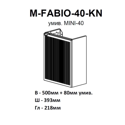 Тумба Fabio (кашемір) з умывальником MINI 40 см (консольная) ручка чорна купить в САНН Одесса, изображение 6