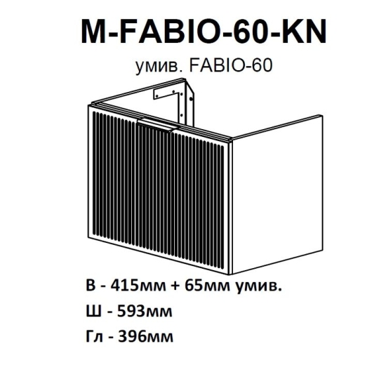 Тумба Fabio (кашемір) з умывальником Fabio 60 см (консольная) ручка чорна купить в САНН Одесса, изображение 6