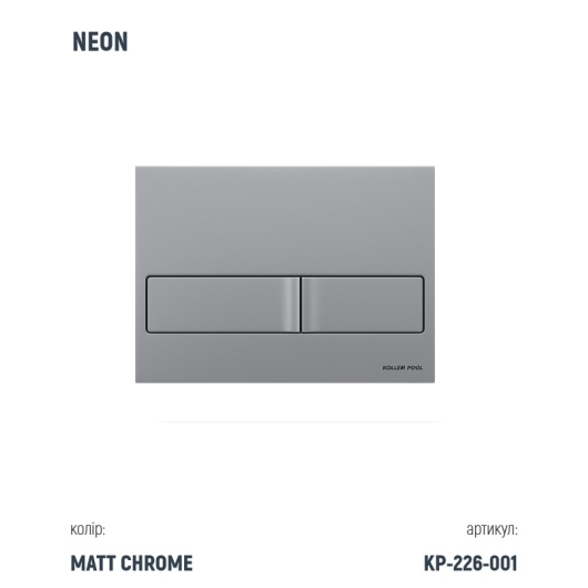 Инсталляция Koller Pool Dune 1200SL + Neon Chrome matt панель смыва + подвесной унитаз Round SMART купить в САНН Одесса, изображение 3