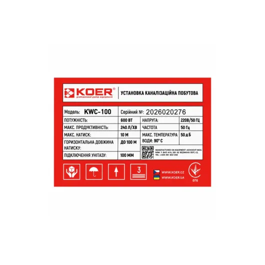 Канализационная установка Koer KWC-100 (KP2927) купить в САНН Одесса, изображение 4