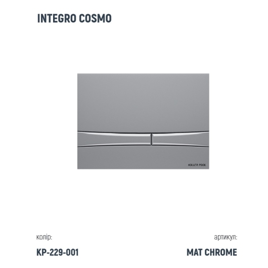 Инсталляция Koller Pool Dune 1200SL + Integro Cosmo Chrome matt панель смыва + подвесной унитаз Kvadro з сидінням Soft-close ( змив Tornado ) купить в САНН Одесса, изображение 3