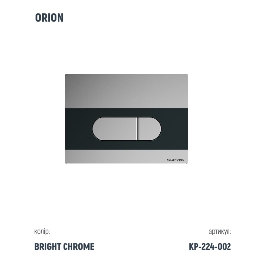 Инсталляция Koller Pool Dune 1200SL + Orion Chrome панель смыва + подвесной унитаз TREND з сидінням Soft-close (змив Tornado 3.0) купить в САНН Одесса, изображение 3