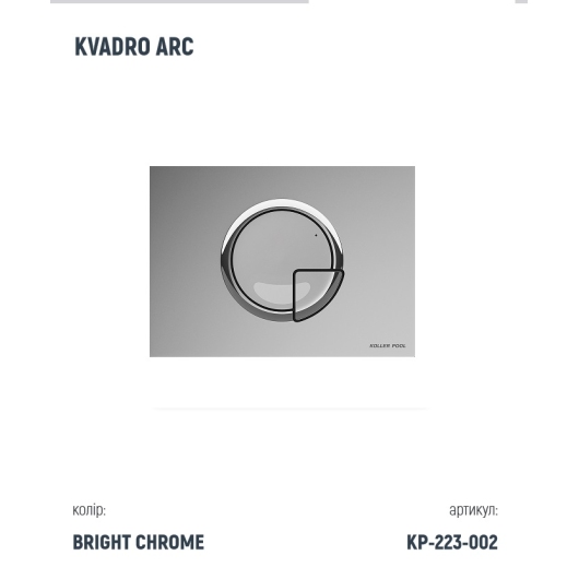 Инсталляция Koller Pool Dune 1200SL + Kvadro Arc Chrome панель смыва + подвесной унитаз ROUND Black matt з сидінням Soft-close (змив Торнадо) купить в САНН Одесса, изображение 3