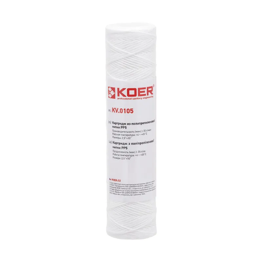 Картридж із поліпропіленової нитки PP5 Koer KV.0105 (KR3160)