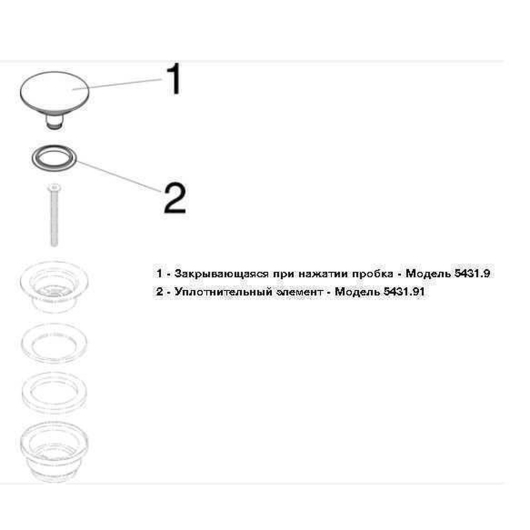 Донный клапан универсальный VIEGA 1 1/4″х63 хром  492687/5439, изображение 2