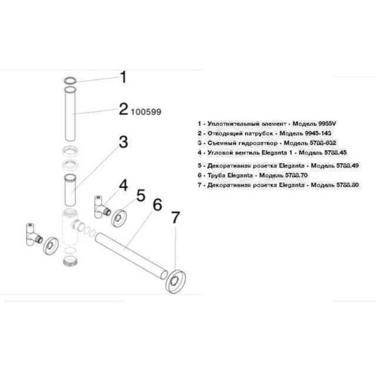 Сифон в комплекте Eleganta Set VIEGA 1 1/4″ металл. хром 492489 (57884), изображение 2