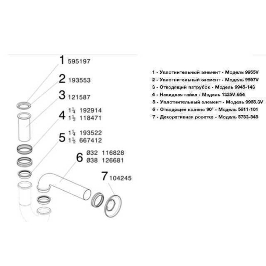 Сифон для раковини VIEGA 1 1/4″х1 1/4″ хром трубный б/г 305611, изображение 2