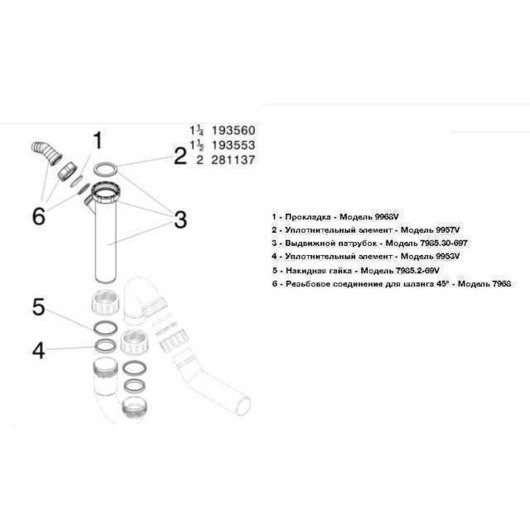 Сифон для раковины VIEGA 1 1/2″х40 с отводом,  45° пластик белый трубный б/г 101800, изображение 2