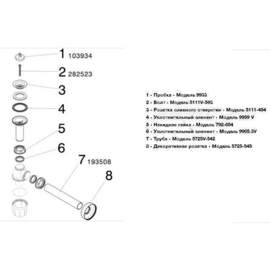 Сифон для раковины VIEGA 1 1/4 x 1 1/4″ пластик белый бутыл. с/г  573966 (103927), изображение 2