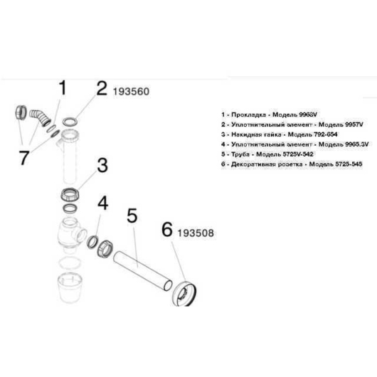 Сифон для раковины VIEGA 1 1/4″х1 1/4″ с отводом, пластик белый бутыл. 326319, изображение 2