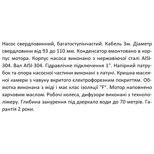Насос свердловинний SHIMGE 3SP(m) 2.5/25-1.1 кВт, Н 106(82)м, Q 60(40)л/хв, Ø75 мм, (кабель 1,5 м), изображение 13