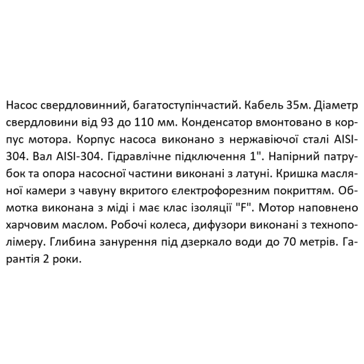 Насос свердловинний SHIMGE 3SG(m) 1.8/14-0.37 кВт, Н 60(46)м, Q 45(30)л/хв, Ø75 мм, (кабель 35 м), изображение 6