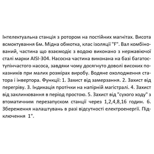 Насосна станція SHIMGE CA1000 із частотним перетворювачем, Qmax=120 л/хв., изображение 6
