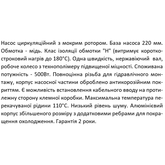 Насос циркуляційний SHIMGE XP32-12-220, Qmax=10,0м³, изображение 14