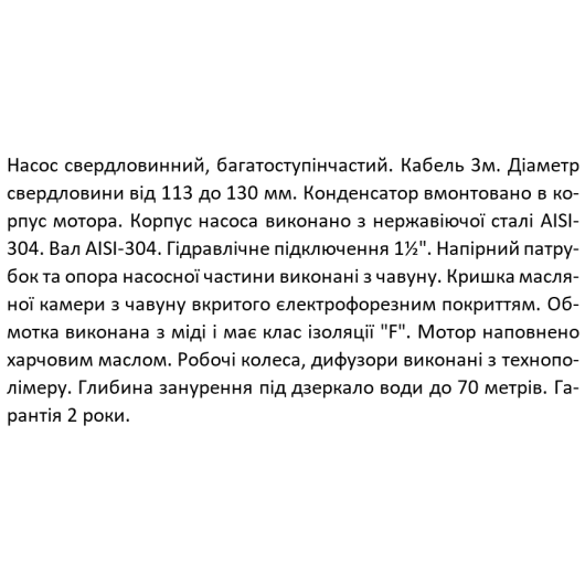 Насос свердловинний SHIMGE 3.5SE(m) 2/32T-1.8 кВт, Н 169(127)м, Q 75(40)л/хв, Ø89 мм, (кабель 3 м), изображение 5