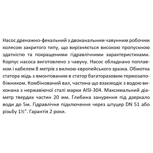 Насос дренажно-фекальний SHIMGE WQ(D)10-10-0.75L1(F), Hmax=16 м, Qmax=283 л/хв., изображение 18
