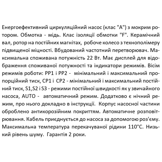 Насос циркуляційний SHIMGE APM 25-4-180, Qmax=2,5м³, изображение 8