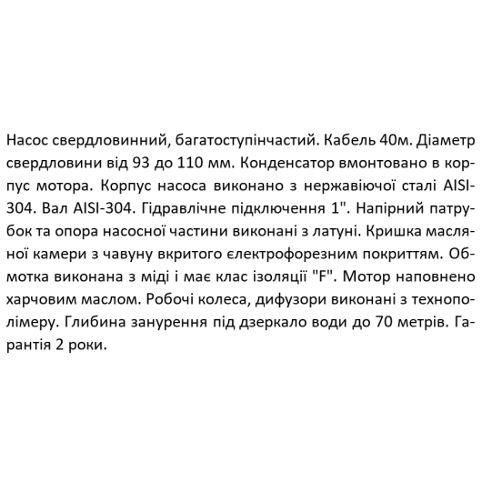 Насос свердловинний SHIMGE 3SG(m) 1.8/20-0.55 кВт, Н 86(66)м, Q 45(30)л/хв, Ø75 мм, (кабель 40 м), изображение 10