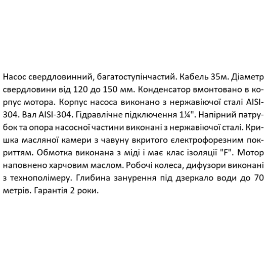 Насос свердловинний SHIMGE 4SP(m) 2/8-0.37 кВт, Н 58(33)м, Q 55(35)л/хв, Ø96 мм, (кабель 35 м), изображение 3