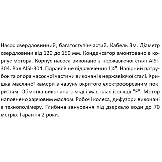 Насос свердловинний SHIMGE 4SP(m) 2/22-1.1 кВт, Н 162(124)м, Q 55(35)л/хв, Ø96 мм, (кабель 3 м), изображение 3