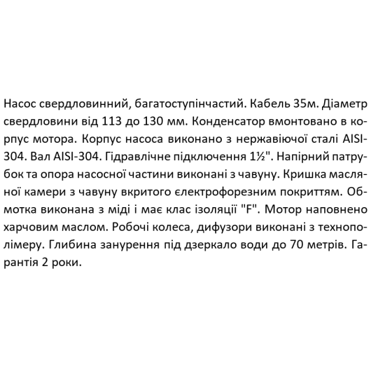 Насос свердловинний SHIMGE 3.5SE(m) 2/10T-0.55 кВт, Н 53(38)м, Q 75(40)л/хв, Ø89 мм, (кабель 35 м), изображение 13