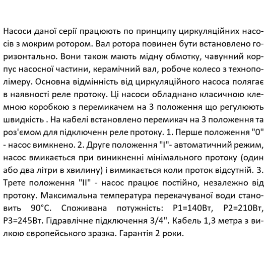 Насос підвищення тиску SHIMGE ZPS20-12-180, изображение 3