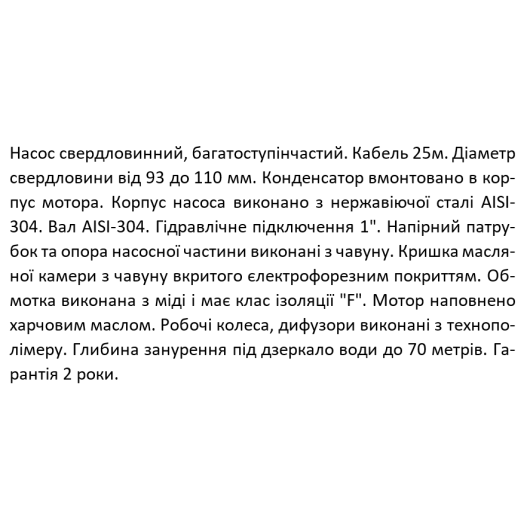Насос свердловинний SHIMGE 3SE(m) 1.8/14T-0.37 кВт, Н 60(46)м, Q 45(30)л/хв, Ø75 мм, (кабель 25 м), изображение 13