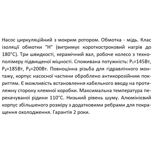Насос циркуляційний SHIMGE XPS 25-8-180, Qmax=7,0м³, изображение 8