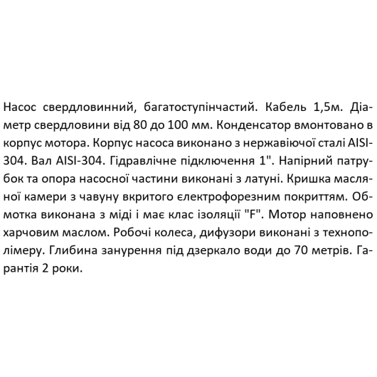 Насос свердловинний SHIMGE 2.5SG(m) 1.5/24-0.37 кВт, Н 64(41)м, Q 45(25)л/хв, Ø66 мм, (кабель 1,5 м), изображение 5