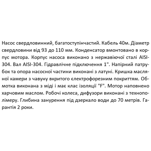 Насос свердловинний SHIMGE 3SP(m) 2.5/15-0.55 кВт, Н 62(47)м, Q 60(40)л/хв, Ø75 мм, (кабель 40 м), изображение 16