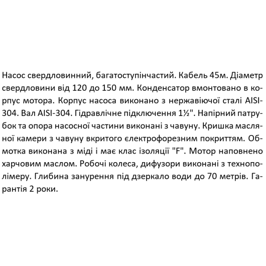 Насос свердловинний SHIMGE 4SE(m) 2/14T-0.75 кВт, Н 102(70)м, Q 55(40)л/хв, Ø96 мм, (кабель 45 м), изображение 13