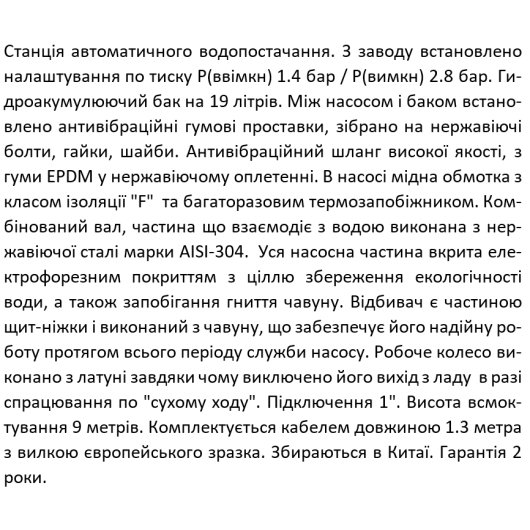 Самовсмоктувальна насосна станція SHIMGE SGJW75S з баком 19 л, Нmax=41м, Qmax=75 л/хв., изображение 6