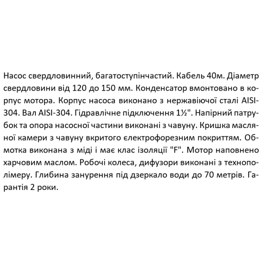 Насос свердловинний SHIMGE 4SE(m) 2/11T-0.55 кВт, Н 80(56)м, Q 55(40)л/хв, Ø96 мм, (кабель 40 м), изображение 13