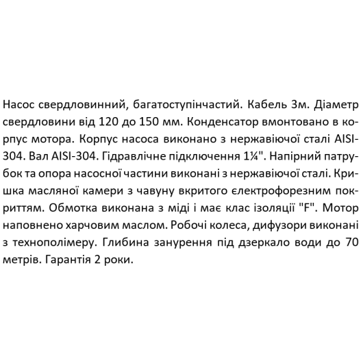 Насос свердловинний SHIMGE 4SP(m) 2/38-2.2 кВт, Н 283(220)м, Q 55(35)л/хв, Ø96 мм, (кабель 3 м), изображение 3