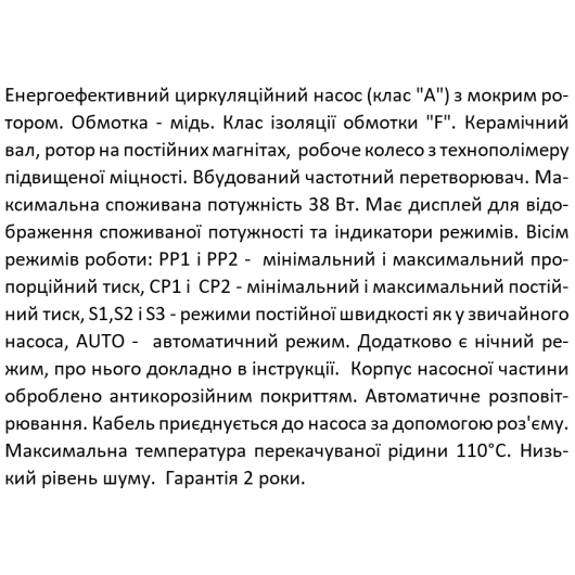 Насос циркуляційний SHIMGE APM 25-6-180, Qmax=3м³, изображение 9