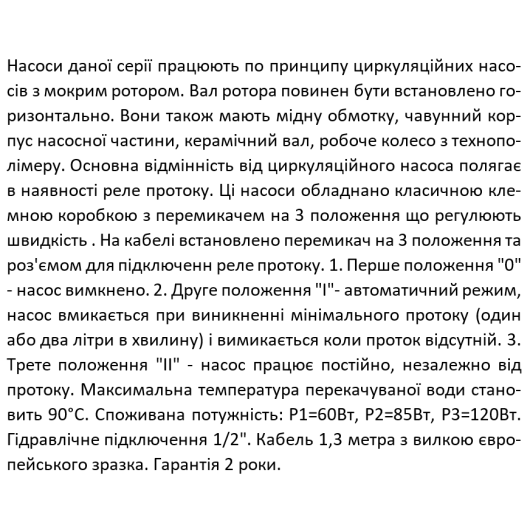 Насос підвищення тиску SHIMGE ZPS15-9-140, изображение 18