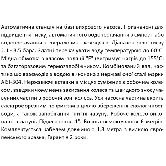 Насосна станція SHIMGE PZ750, Hmax 44 м, Qmax 60 л/хв, изображение 13