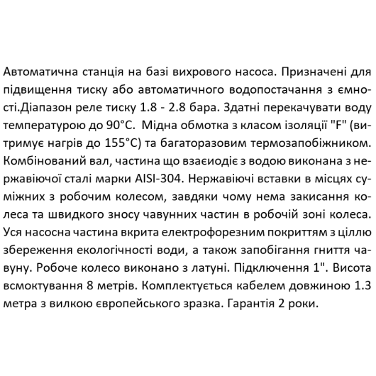 Насосная станция SHIMGE вихревая для чистой воды 370Вт 2.4м³/ч Hmax 36м объем 1л PW370, изображение 4