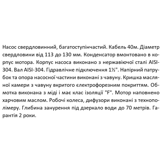 Насос свердловинний SHIMGE 3.5SE(m) 2/12T-0.75 кВт, Н 63(44)м, Q 75(40)л/хв, Ø89 мм, (кабель 40 м), изображение 13